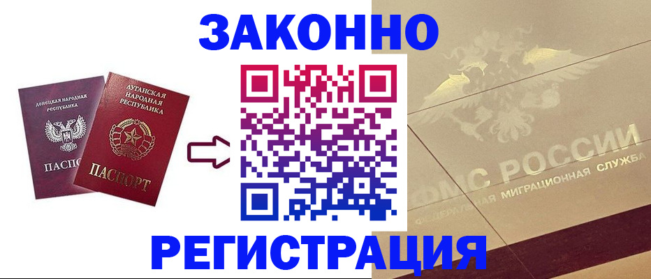 временная регистрация купить в Киселёвске